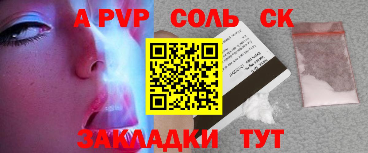 A PVP  Альфа ПВП крисы CK  A PVP крисы CK  Альфа ПВП Соль  Вход с VPN  Аша 