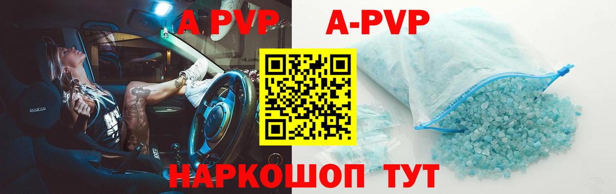 Alfa_PVP  Alpha-PVP крисы CK  Аша  как найти закладки  Alfa_PVP СК КРИС 