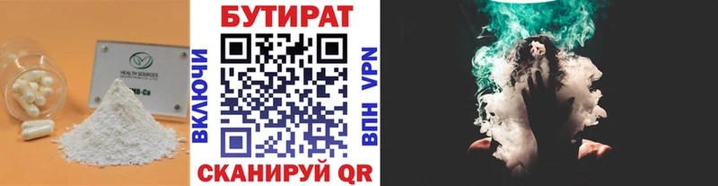 Бутират вода  Аша 