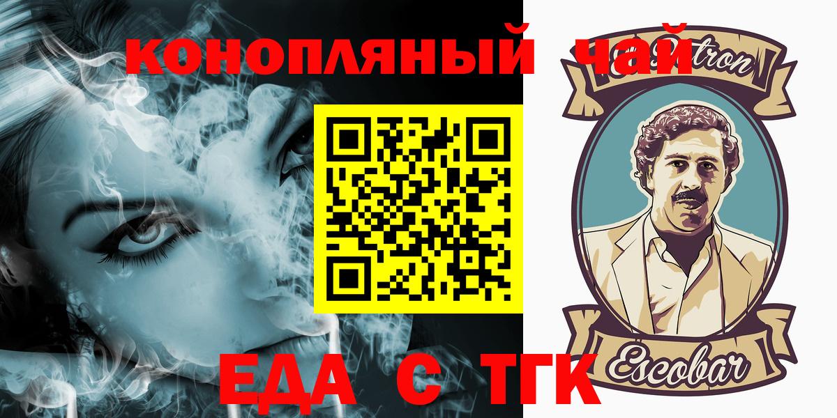 Еда ТГК конопля  Аша 