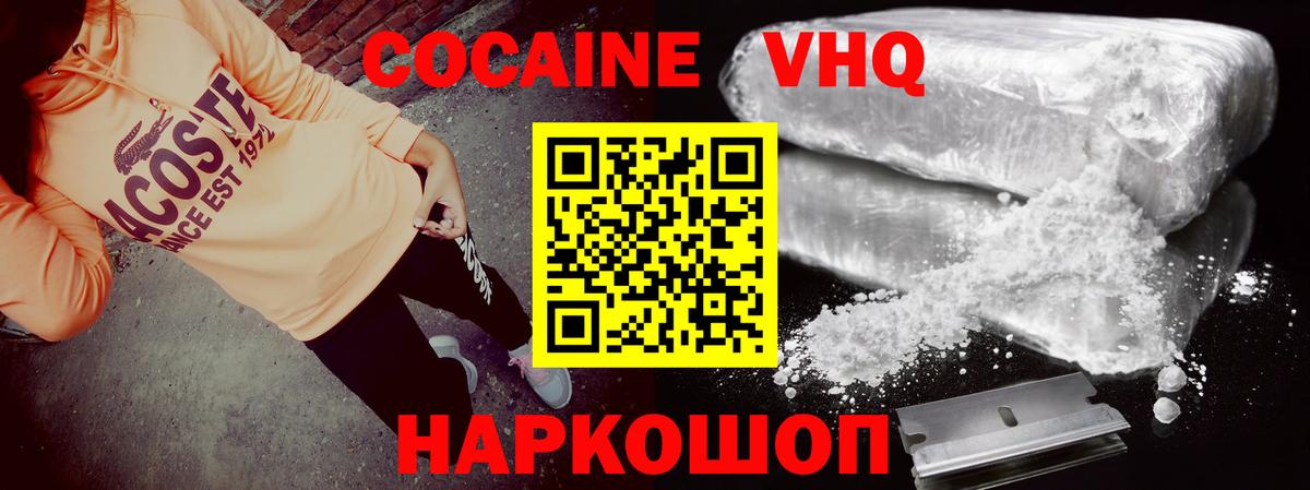 Аша  Cocaine Колумбийский  Cocaine  Вход с VPN 