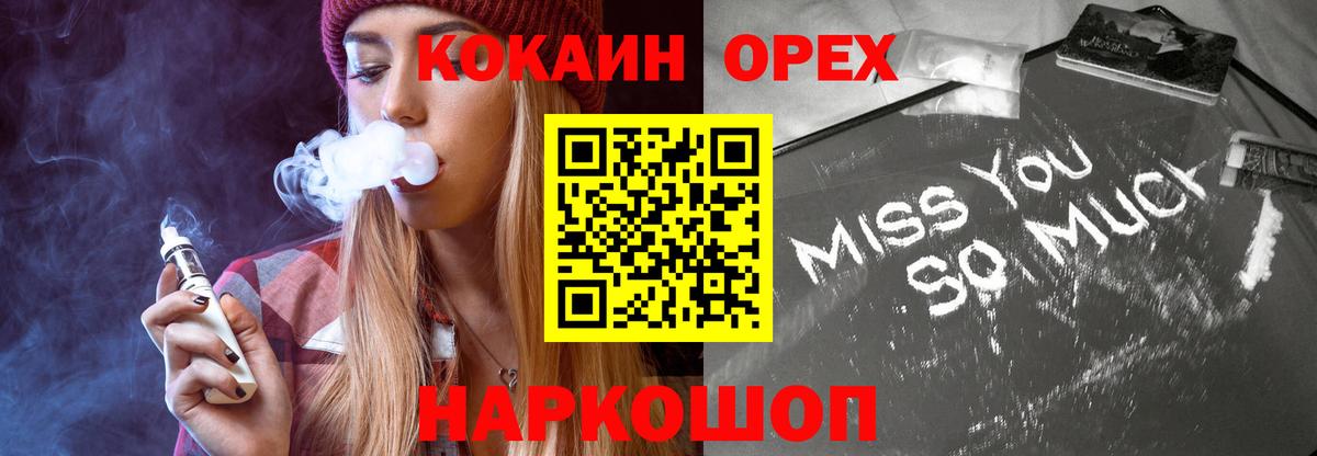 КОКАИН  Аша  Кокаин 99%  COCAIN 99% 