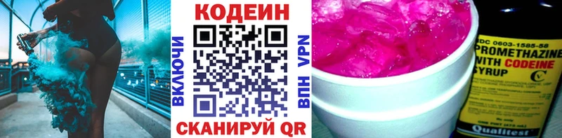 цена   Аша  МЕГА ТОР  Кодеин напиток Lean (лин) 