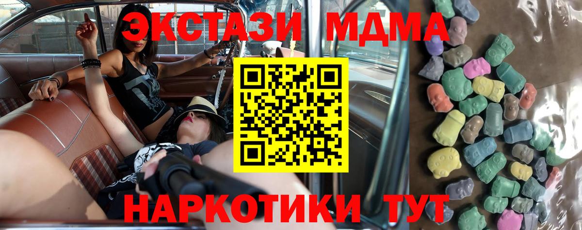 ЭКСТАЗИ TESLA  Вход с VPN  дарнет шоп  Аша 