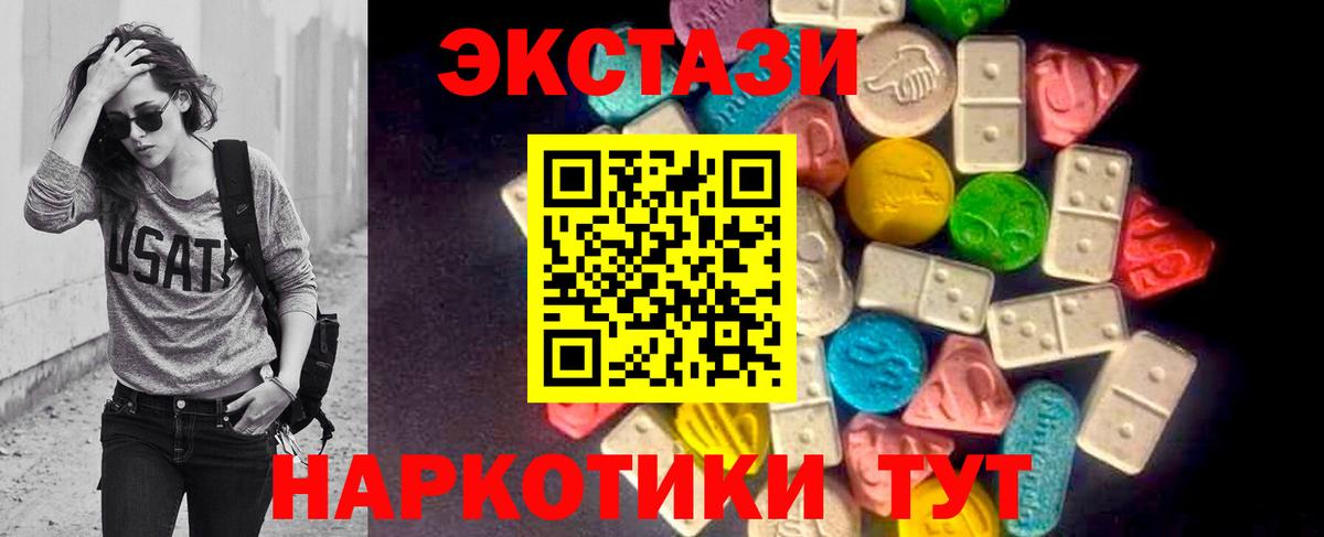Экстази  Аша  Ecstasy TESLA  Экстази Cube 