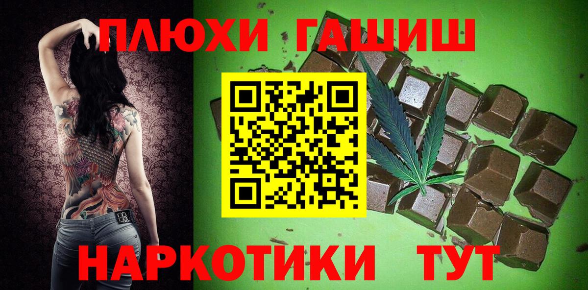 ГАШ хэш  ГАШИШ  Аша  ГАШИШ убойный  Вход с VPN 