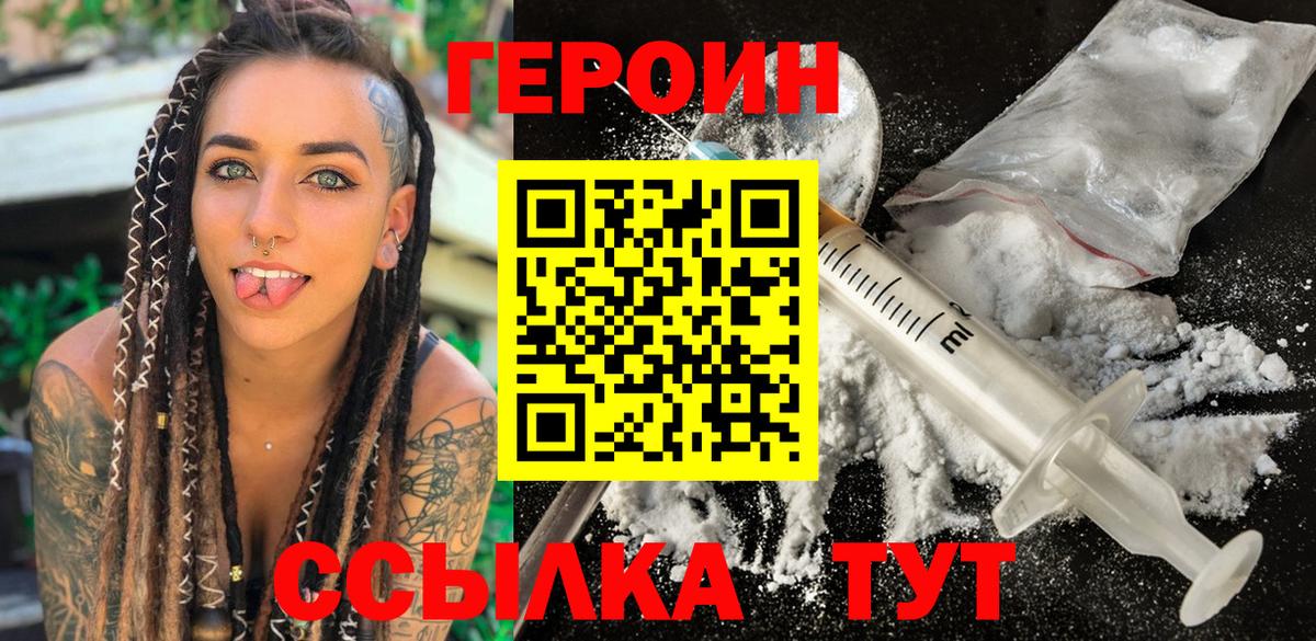 ГЕРОИН Heroin Аша
