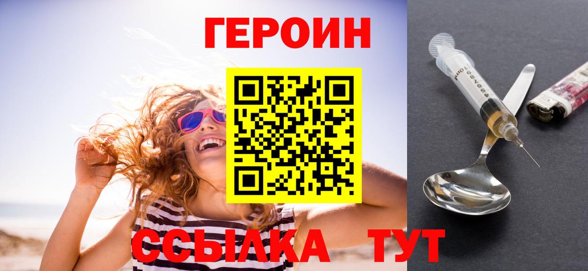 Аша  ГЕРОИН Heroin  ГЕРОИН  Вход с VPN 