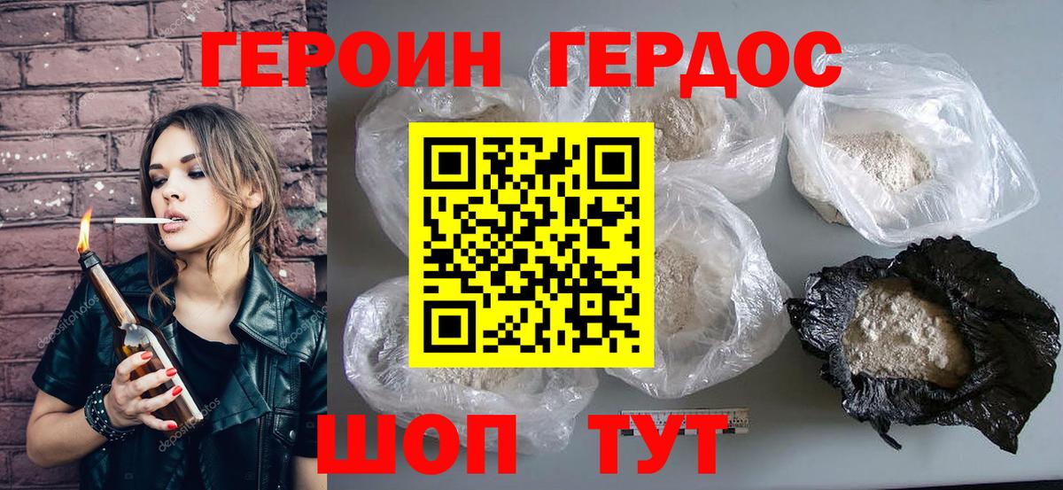 ГЕРОИН афганец Аша