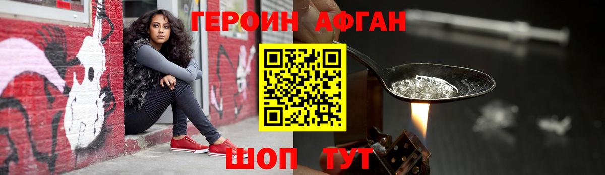 ГЕРОИН  Аша  ГЕРОИН герыч 