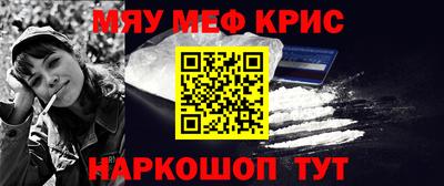 мяу мяу кристалл Мариинск
