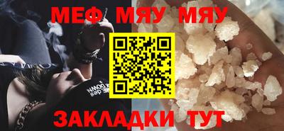 мефедрон мука Аргун