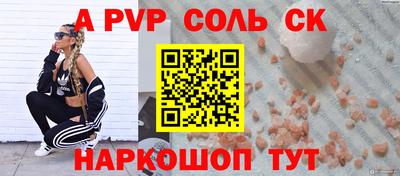 спайс Азнакаево