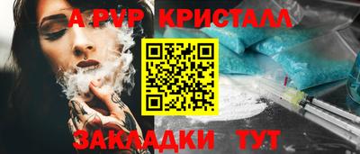 apvp Апрелевка