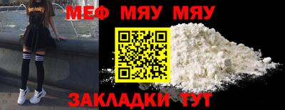 мефедрон мука Аргун
