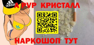 apvp Апрелевка