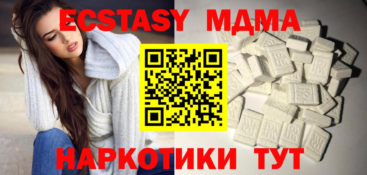 МДМА VHQ  Вход с VPN  Аша 