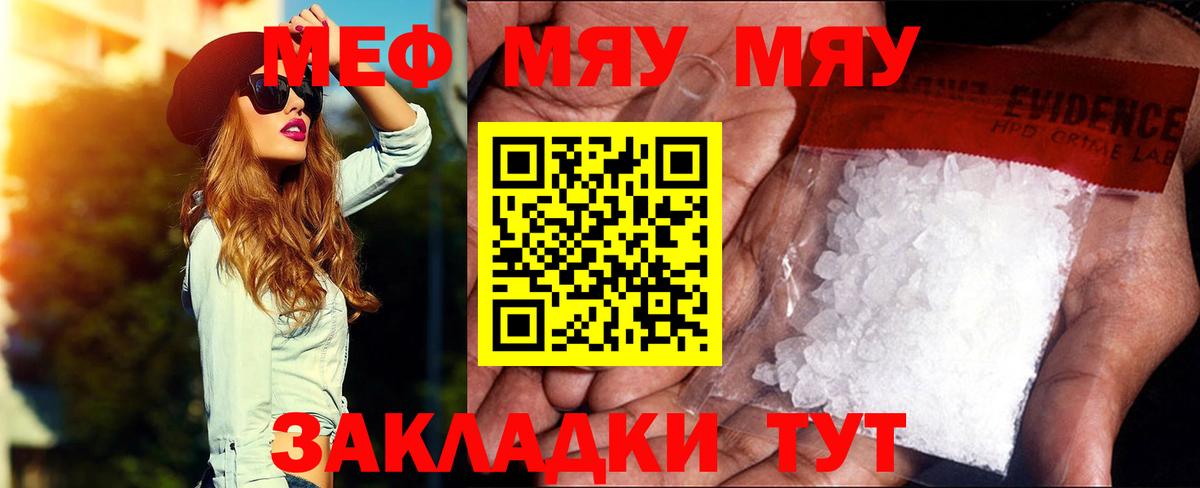 МЯУ-МЯУ кристаллы  Меф  Меф  МЯУ-МЯУ кристаллы  Аша 