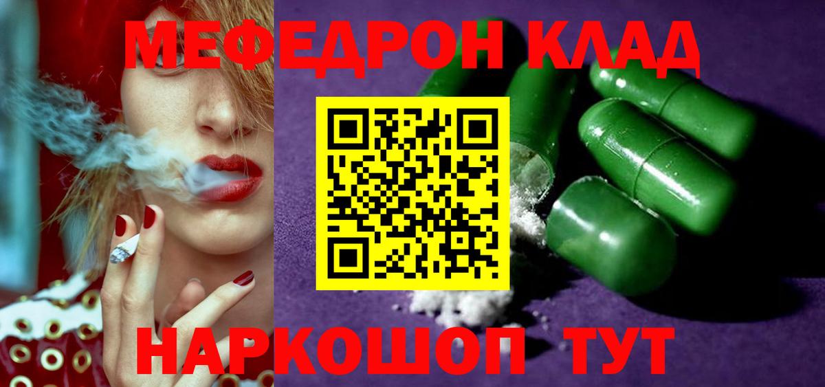 Меф кристаллы Аша