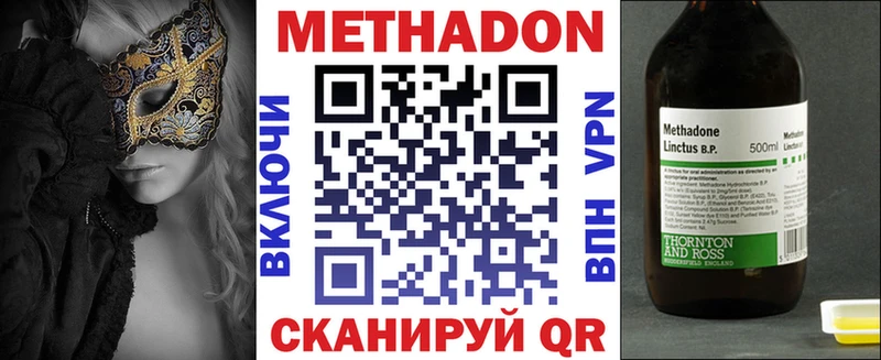 маркетплейс наркотические препараты  Аша  МЕТАДОН VHQ 