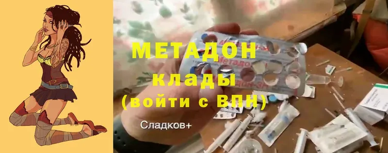 МЕТАДОН methadone  Аша 