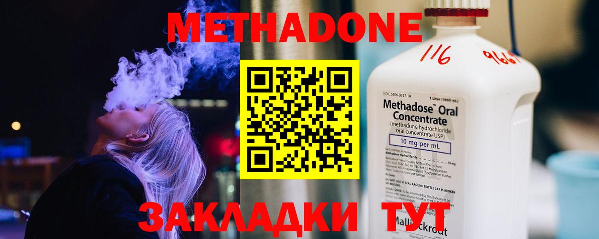 Метадон кристалл Аша