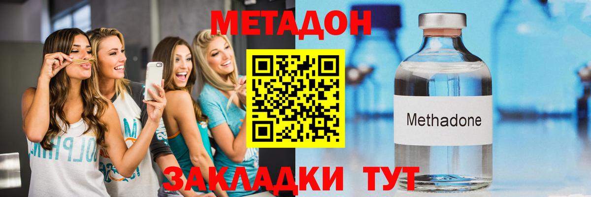 МЕТАДОН VHQ  Вход с VPN  Метадон кристалл  Аша 