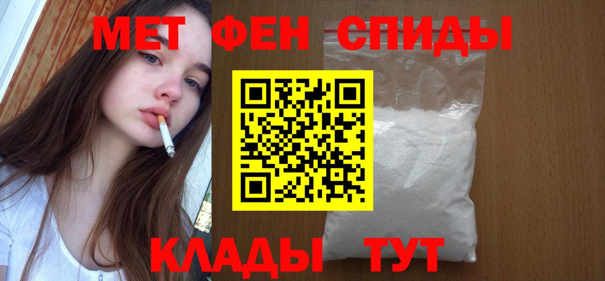 МЕТАМФЕТАМИН кристалл  Метамфетамин  Аша  Вход с VPN 