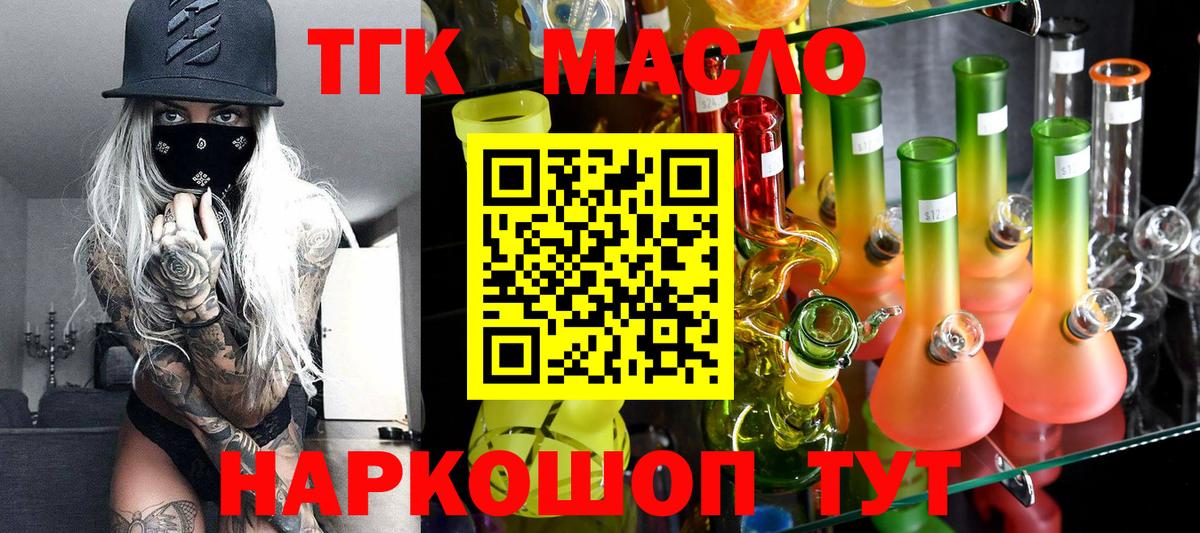 Дистиллят ТГК THC oil Аша