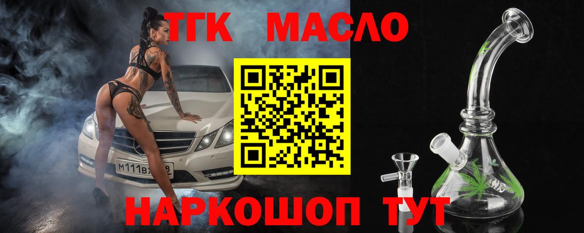 Дистиллят ТГК вейп  Вход с VPN  наркотики  Аша 