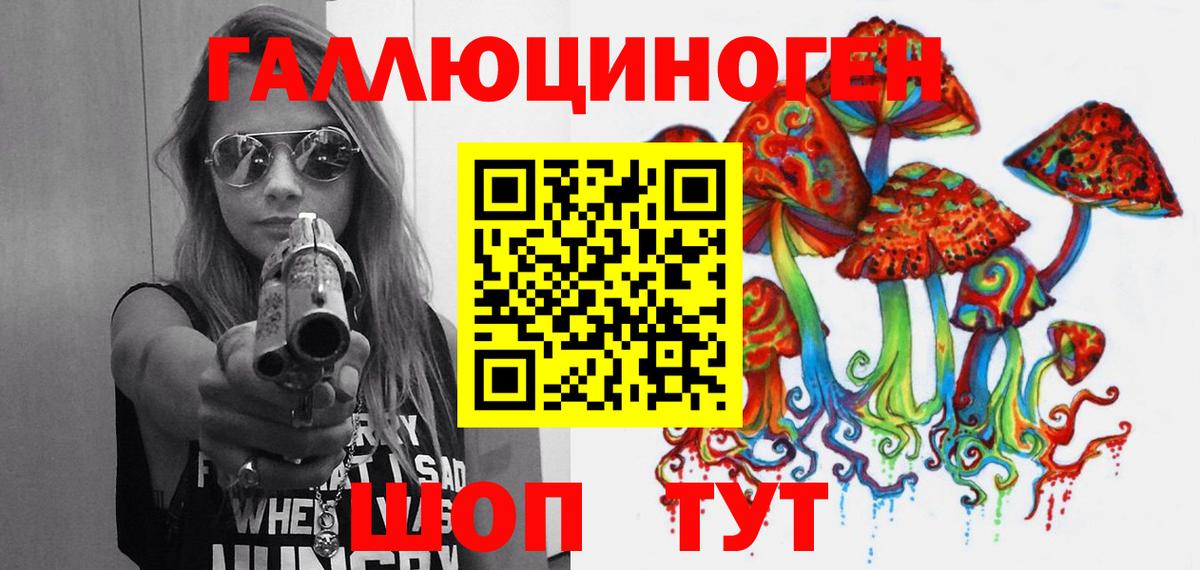 Галлюциногенные грибы ЛСД Аша