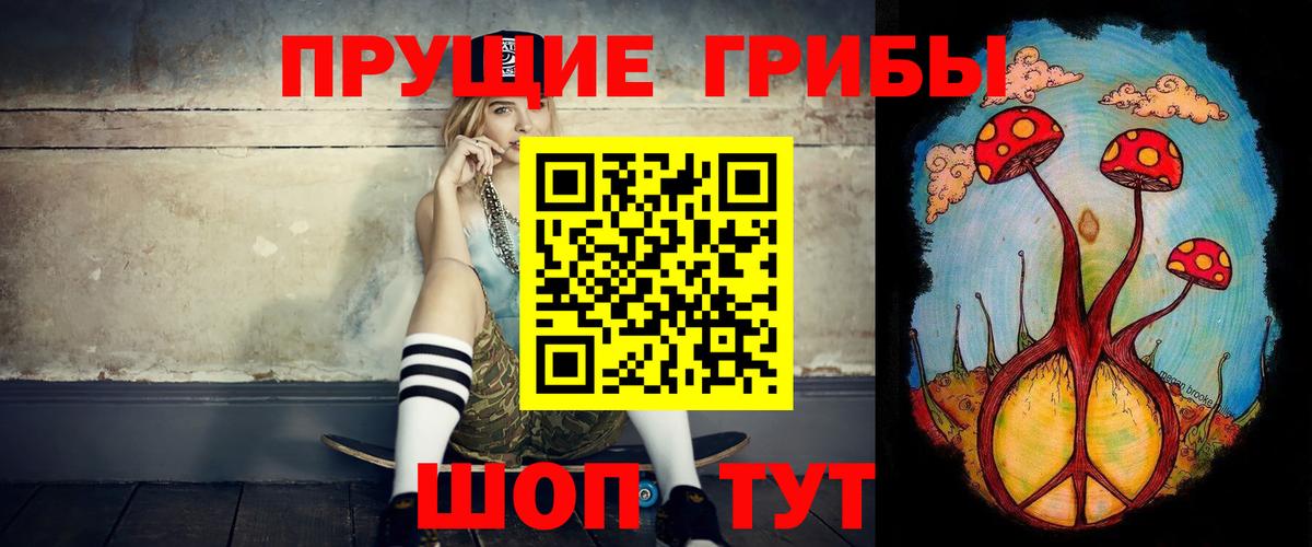 цены наркотик  Аша  Галлюциногенные грибы Magic Shrooms 